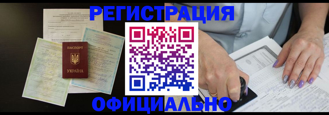 прописка паспорт в Чаплыгине