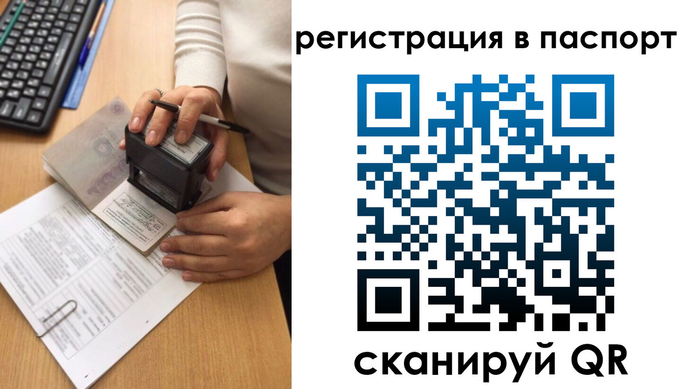 миграционный учет в Чаплыгине