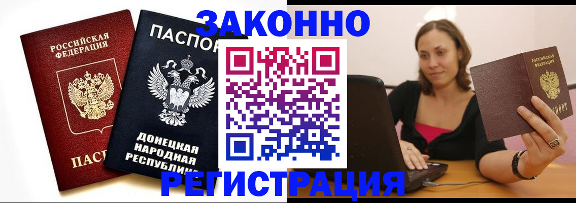 прописка паспорт в Чаплыгине