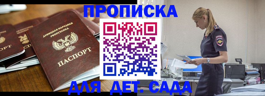 прописка для военкомата в Чаплыгине