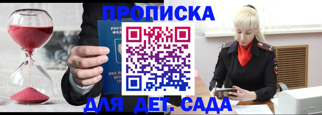 временная регистрация законно в Чаплыгине