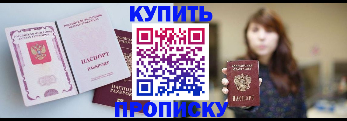 прописка регистрация в Чаплыгине