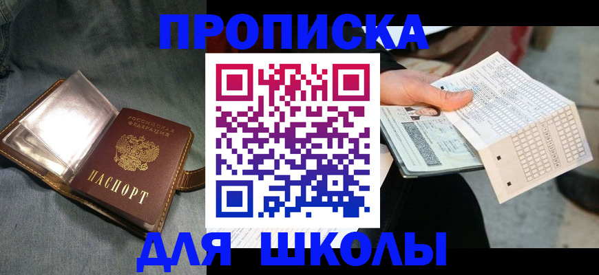 временная регистрация надежно в Чаплыгине