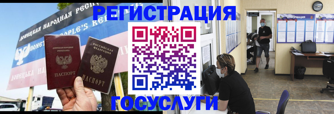 временная регистрация надежно в Чаплыгине