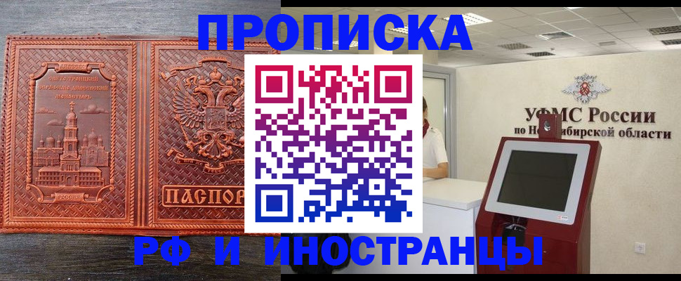 временная регистрация адрес в Чаплыгине