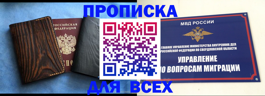 прописка в Чаплыгине